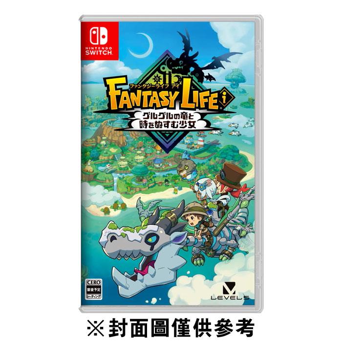 【NS】奇幻生活i 轉圈圈的龍和偷取時間的少女 《中文版》