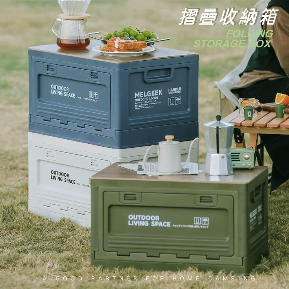 STYLE 格調｜木蓋款-三開門折疊收納箱/露營置物箱/戶外折疊箱【WPP-019】