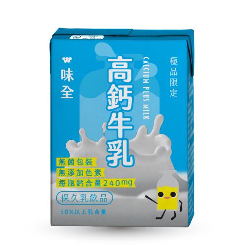 【極品限定】高鈣牛乳(２００ｍｌ＊２４入／箱)(效期至2025/02/12)