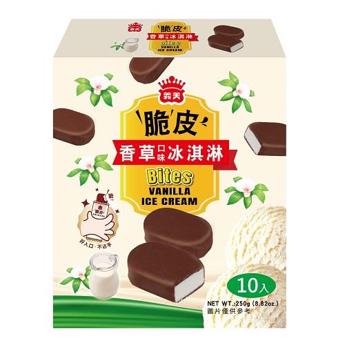 【冷凍店取－義美】脆皮香草口味冰淇淋１０入／盒(２５ｇ＊１０入／盒)