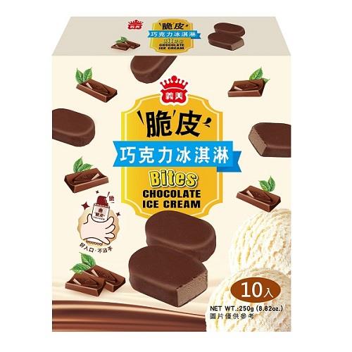 【冷凍店取－義美】脆皮巧克力冰淇淋１０入／盒(２５ｇ＊１０入／盒)