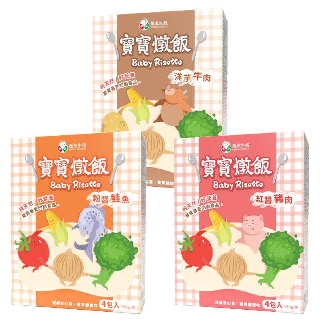 【飯友】燉飯150gx2包(1Y+)