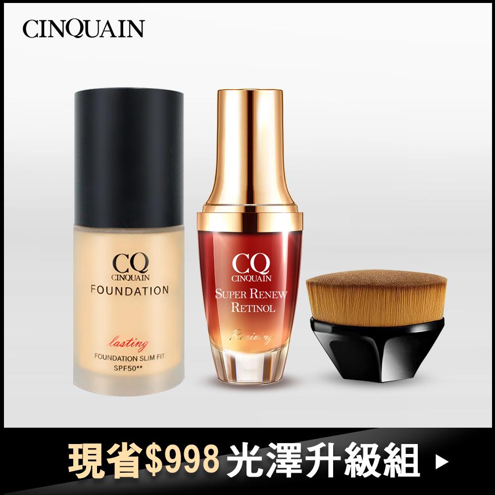【抗老撫紋】CQ思珂 超能A醇煥顏奇肌精萃+精華粉底+無痕平頭粉底刷