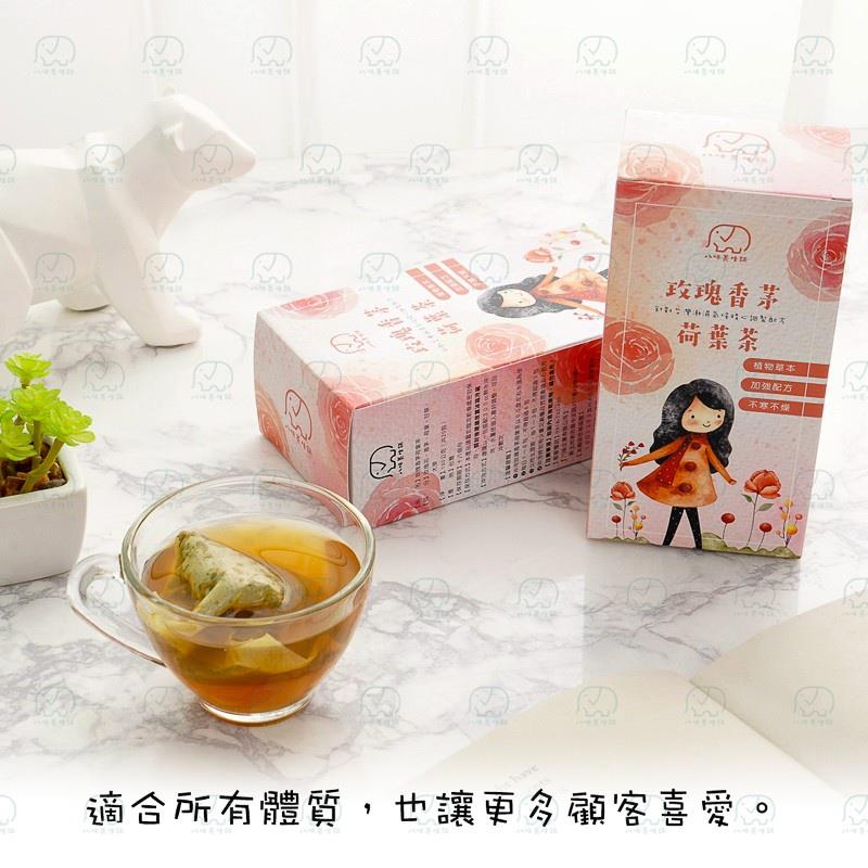 【八味養生鋪】玫瑰香茅荷葉茶(２０包／盒)(效期至2024/09/09)