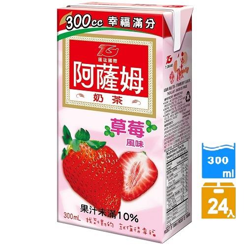 【匯竑】箱購阿薩姆草莓奶茶３００ｍｌ(３００ｍｌ＊２４入)