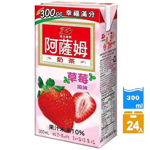 【匯竑】箱購阿薩姆草莓奶茶３００ｍｌ(３００ｍｌ＊２４入)(效期至2026/02/26)