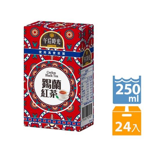 【光泉】午后時光錫蘭紅茶(２５０ｍｌ＊２４)