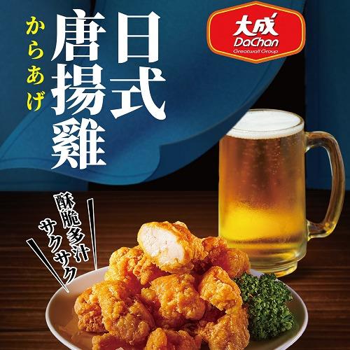 【冷凍店取－大成食品】日式唐揚雞(３５０ｇ／包)