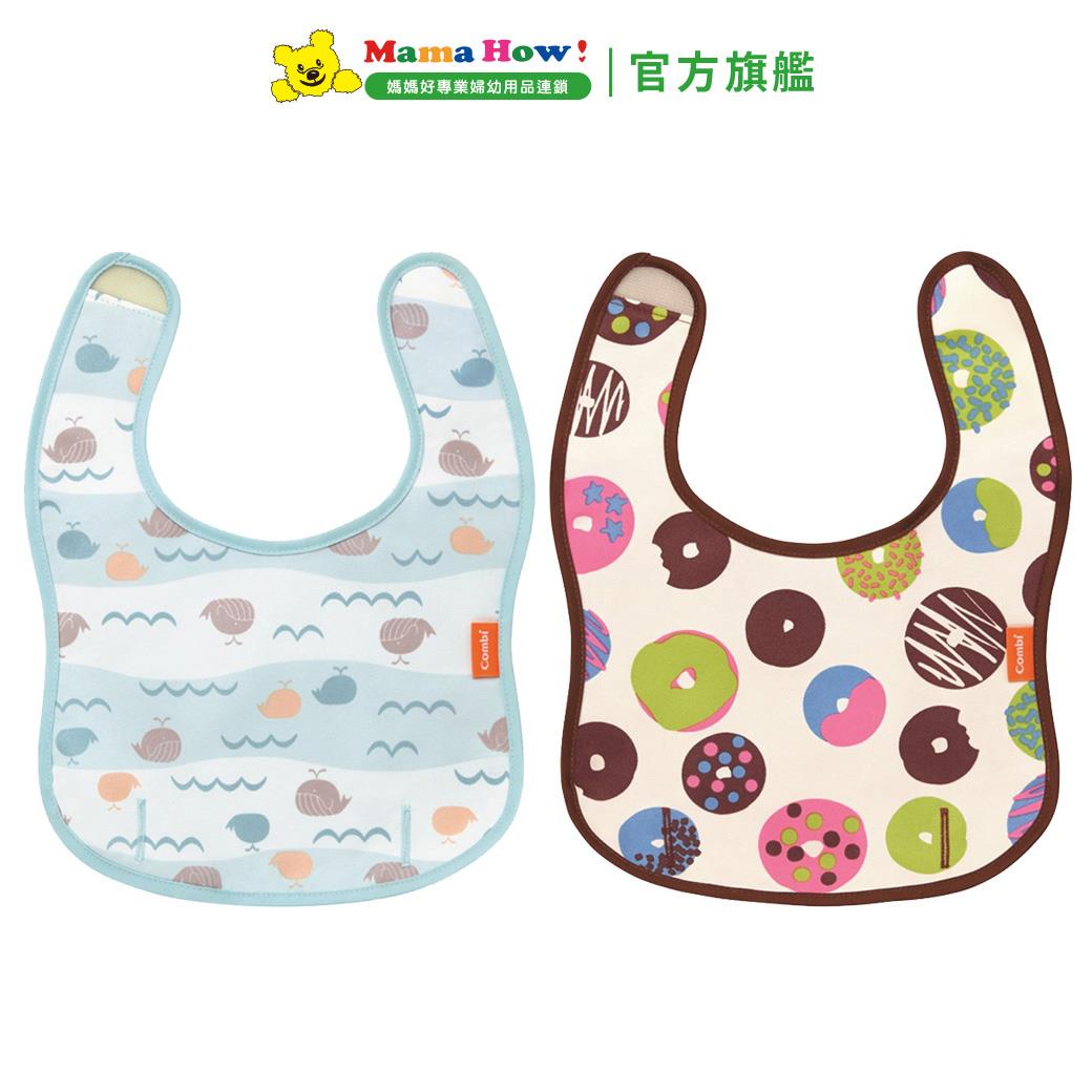 【Combi】新防汙圍兜