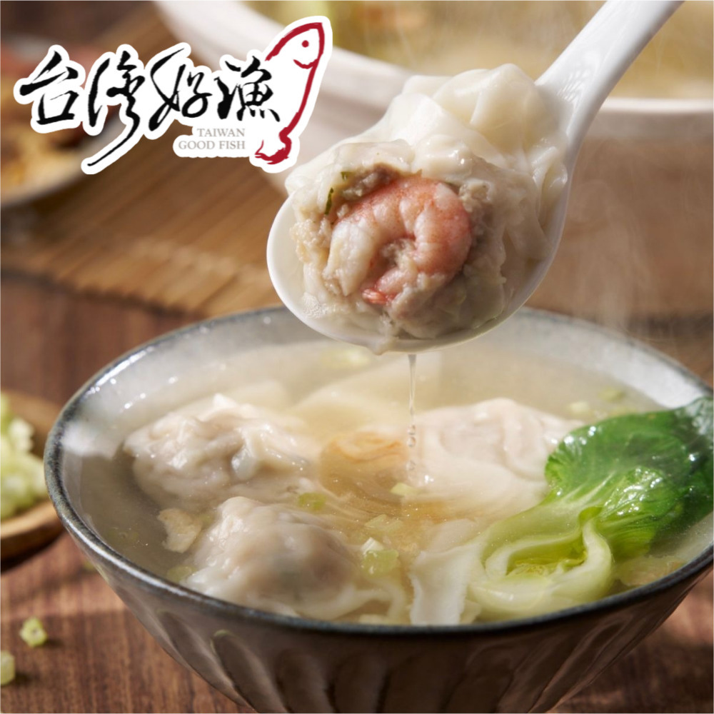 【台灣好漁】鮮蝦豬肉手工餛飩(160g±5%/(8粒))