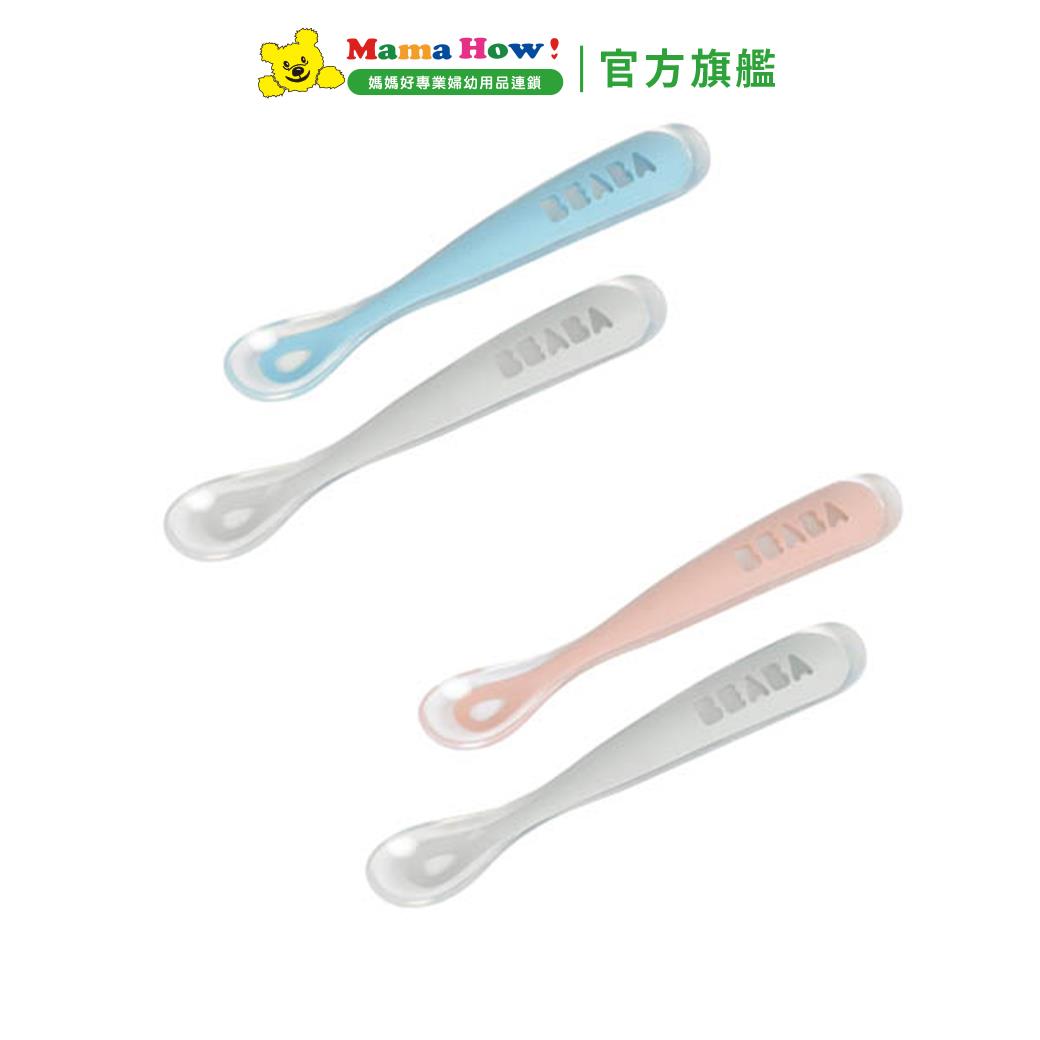 【BEABA】第一階段矽膠湯匙2件組(附盒)