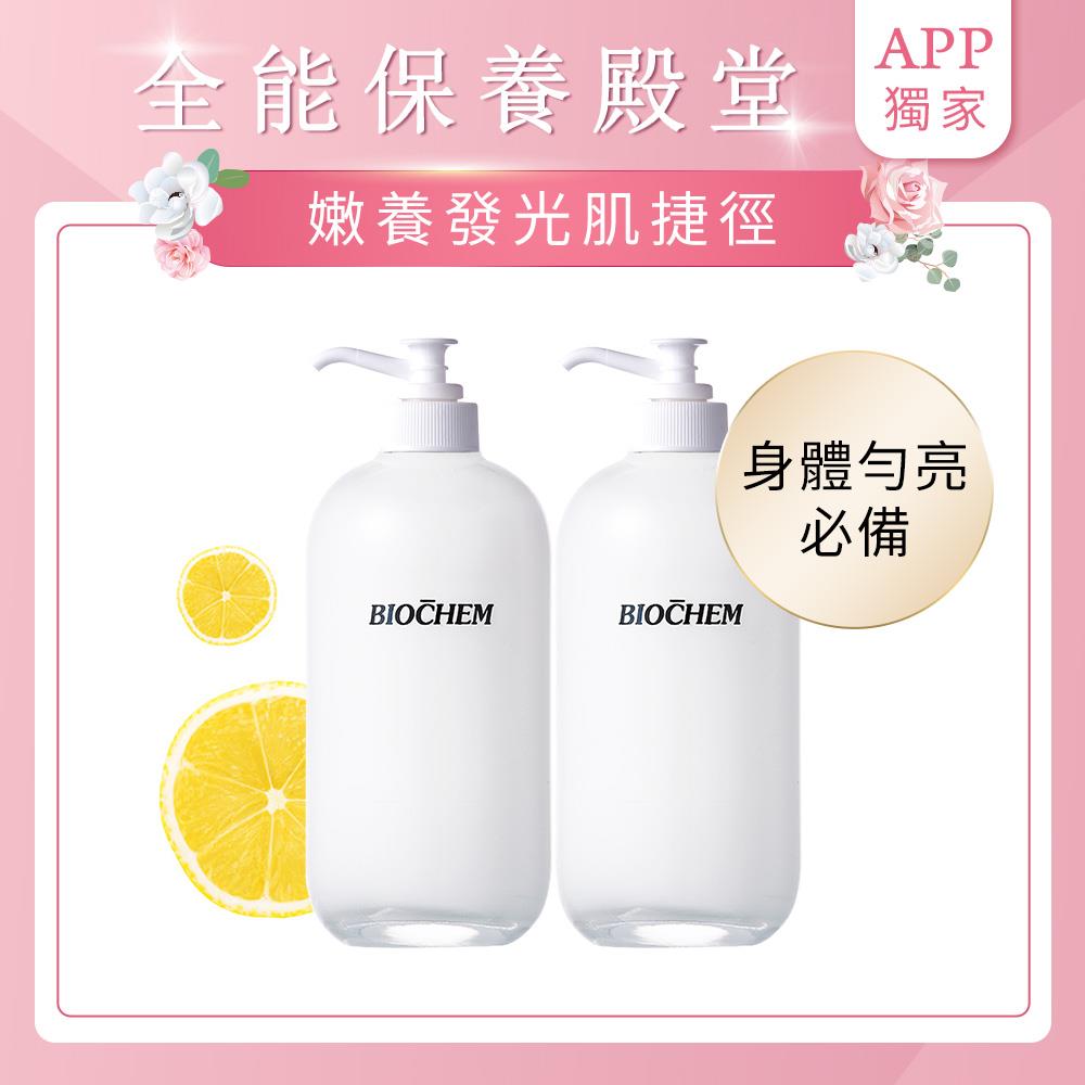 【APP獨家5/12 11AM~6/30 11AM】左C嫩白保濕身體乳475mlX2