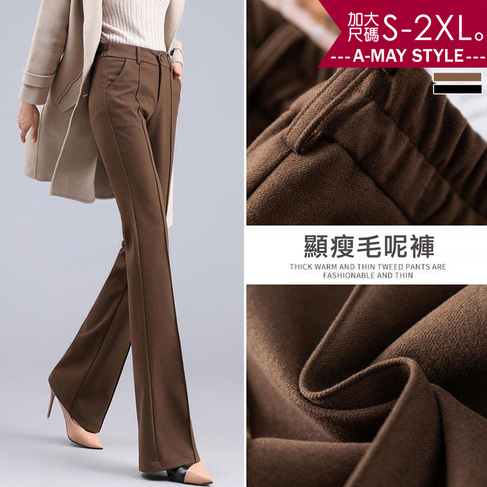 加大碼西裝褲-高腰顯瘦修身微喇叭毛呢長褲(S-2XL)【XGS376672】＊艾美時尚(現 預)