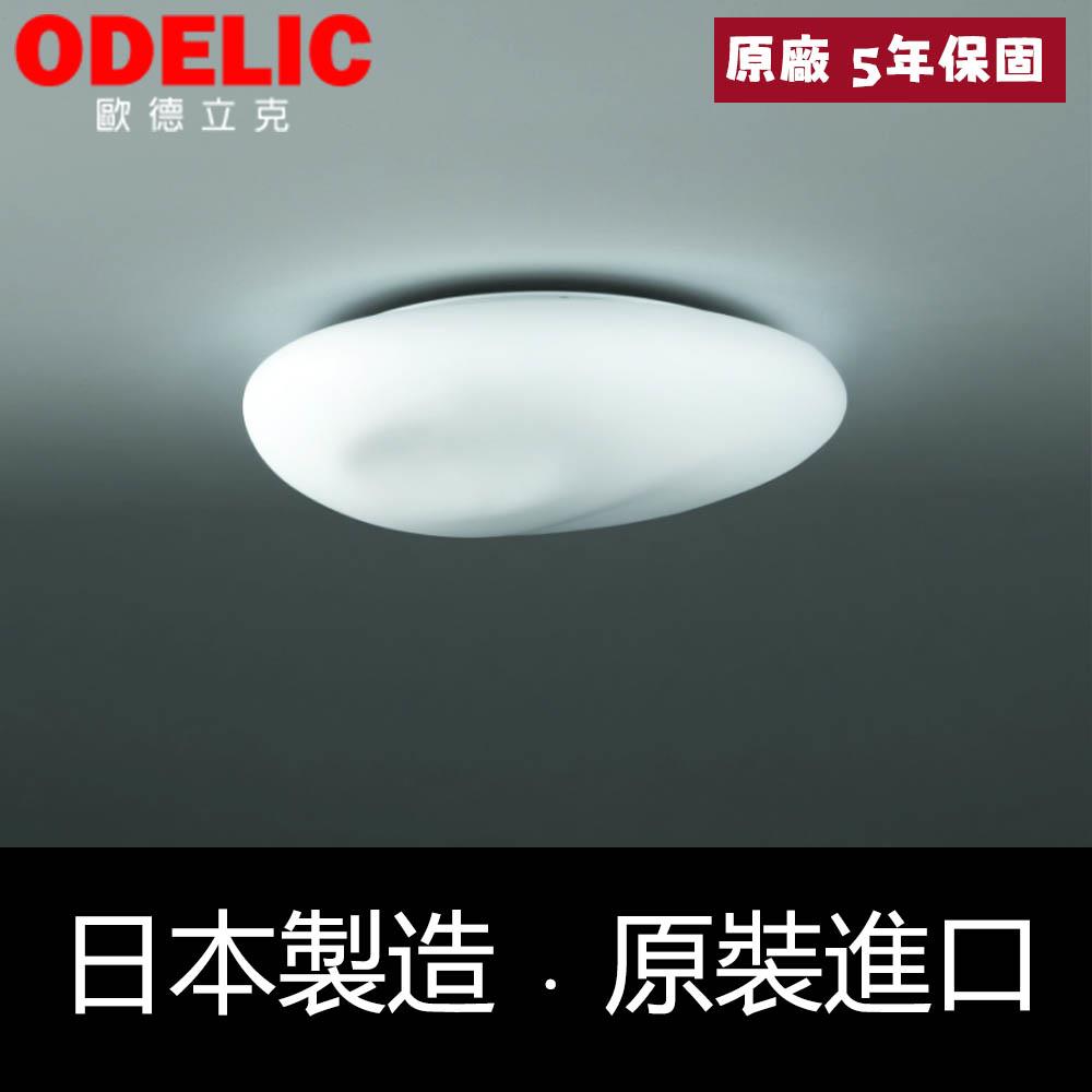 燈飾123-五年保固】 ODELIC 日本歐德立克LED 星鑽遙控吸頂燈