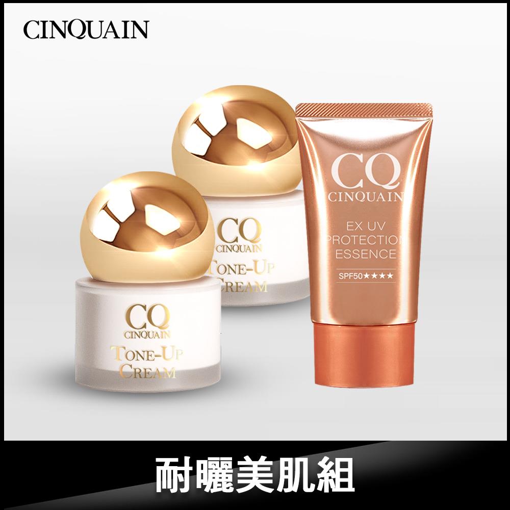 【葉欣眉推薦 耐曬美肌組】CQ思珂 小金球防曬素顏霜 2入 + 超水感防曬精華-小姐不熙娣推薦