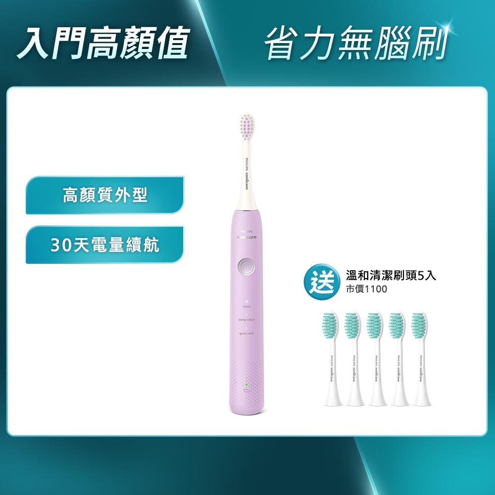 ★母親節暖身限量送15個月刷頭★飛利浦Sonicare 輕柔舒敏音波電動牙刷-小彩刷薰衣草紫 (HX2411/01)