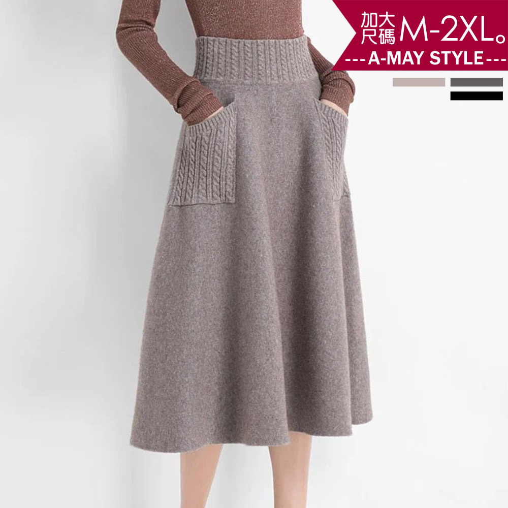 加大碼裙子-拼接織紋雙口袋針織中長裙(M-2XL)【XML2211S48】＊艾美時尚(現 預)