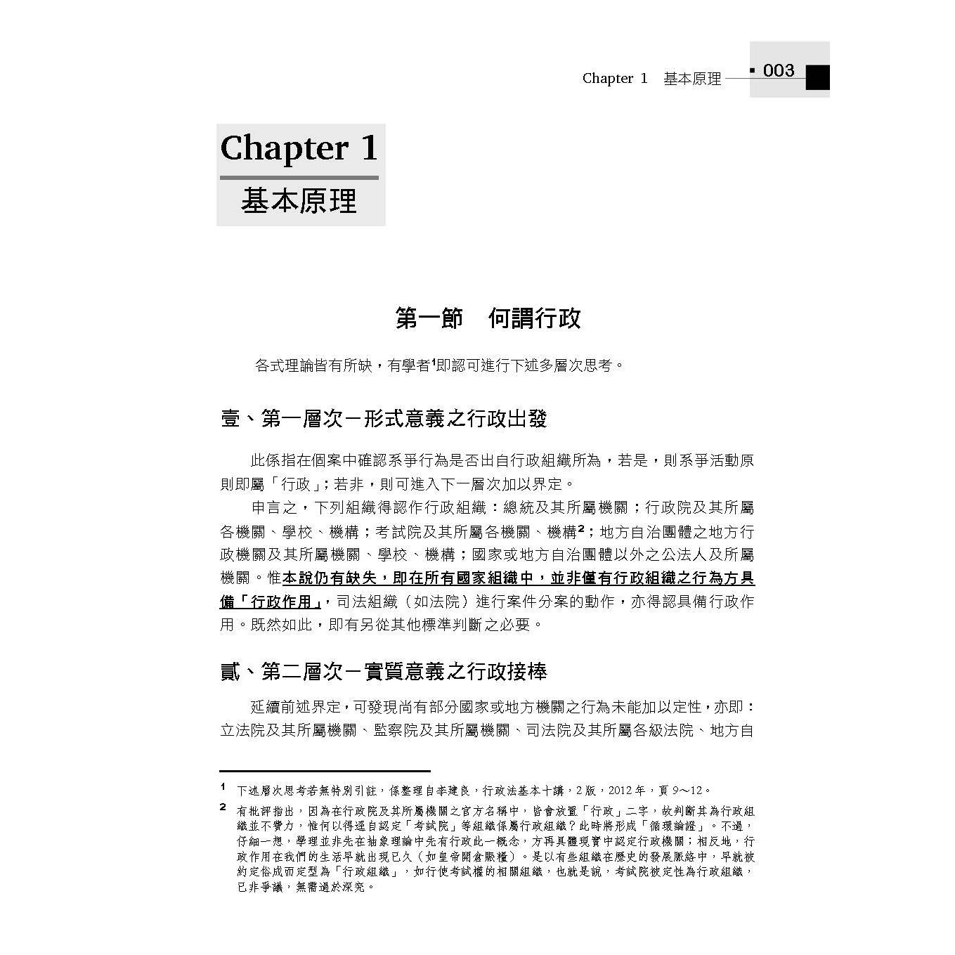 T-ポイント5倍】 短答式・肢別過去問集 考える肢（3）民事系民法(2010