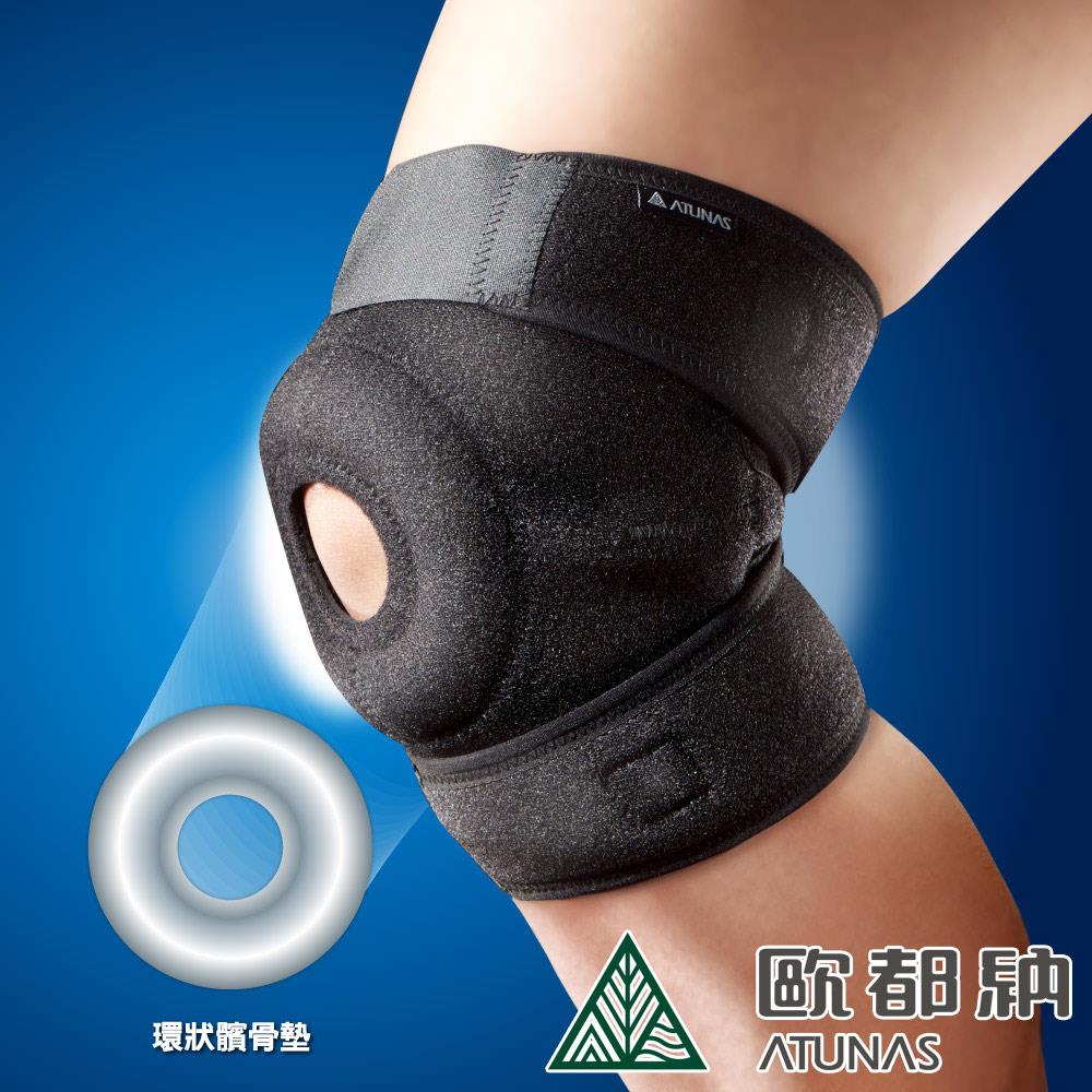 【ATUNAS 歐都納】標準型調整護膝/運動休閒防護護具（A2SACC03黑）_廠商直送