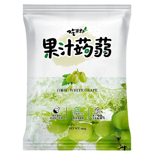 【吃果籽】白葡萄果汁蒟蒻