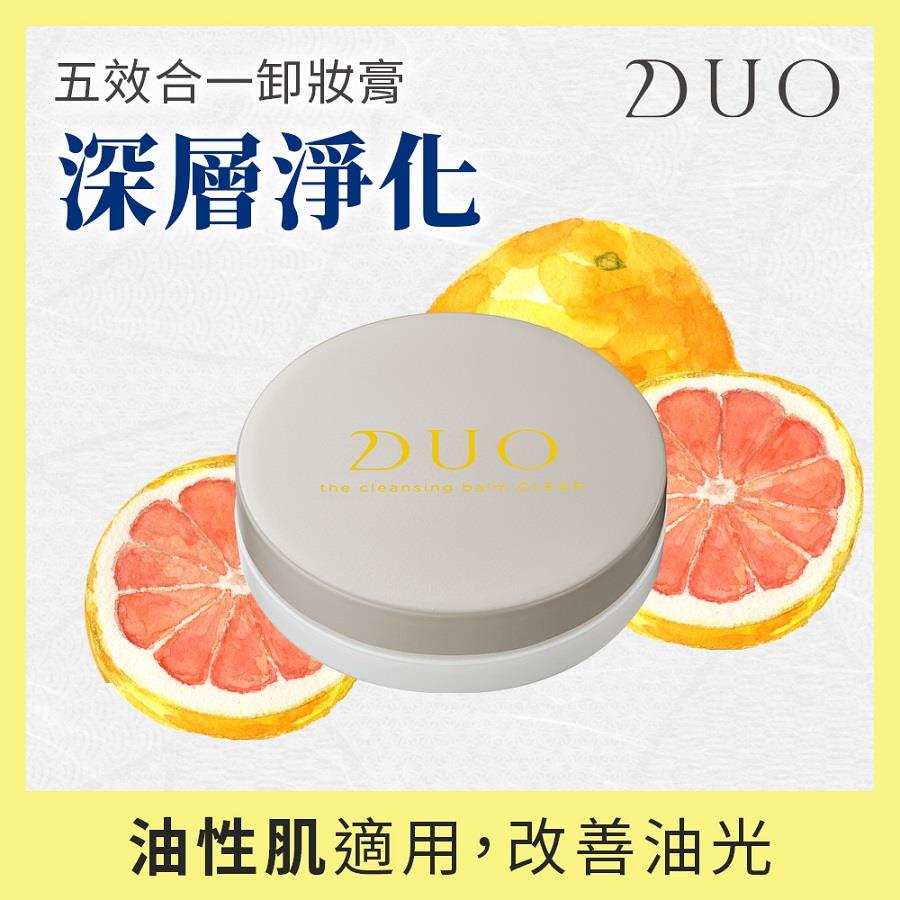 【ＤＵＯ】五效合一卸妝膏－深層淨化(２０ｇ／盒)