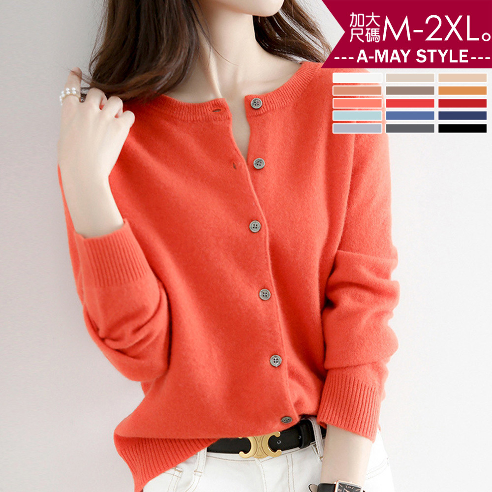 加大碼開衫毛衣-日系簡約圓領針織外套(M-2XL)【XNLZD26】*艾美時尚(現 預)