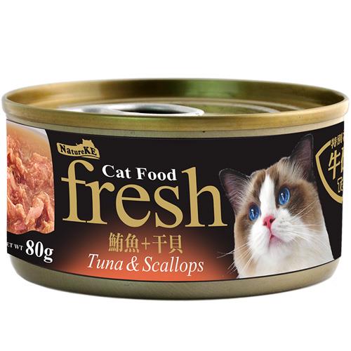 【紐崔克】貓罐（湯罐）鮪魚＋干貝(８０ｇｘ２４罐組)