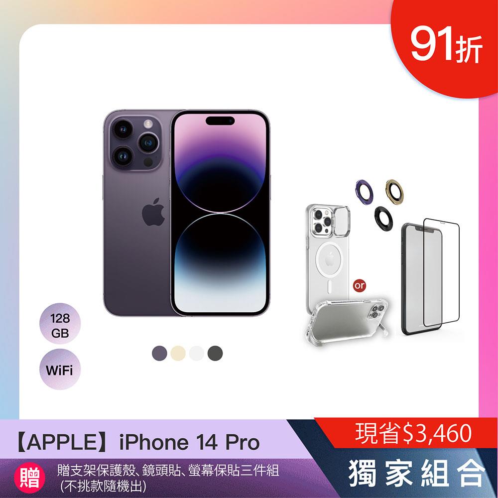 深紫iphone 14 pro - 康是美網購eShop