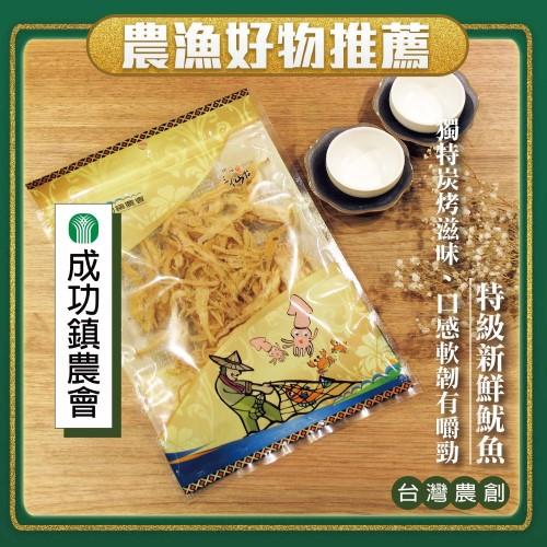 【成功鎮農會】碳烤魷魚絲(８０ｇ／包)