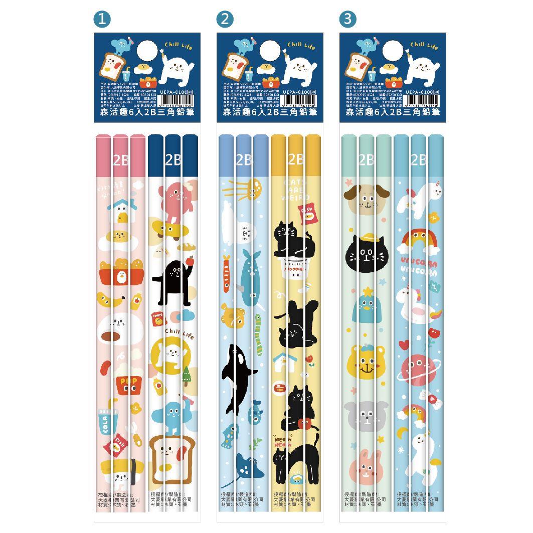 森活趣 2B三角鉛筆(6入)(隨機出貨)