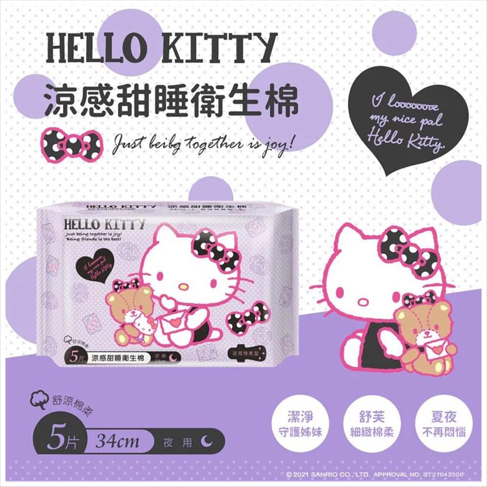 天藍小舖-HELLO KITTY涼感甜睡衛生棉特長34cm*5入(夜用)-單1款-$49【A11114015】