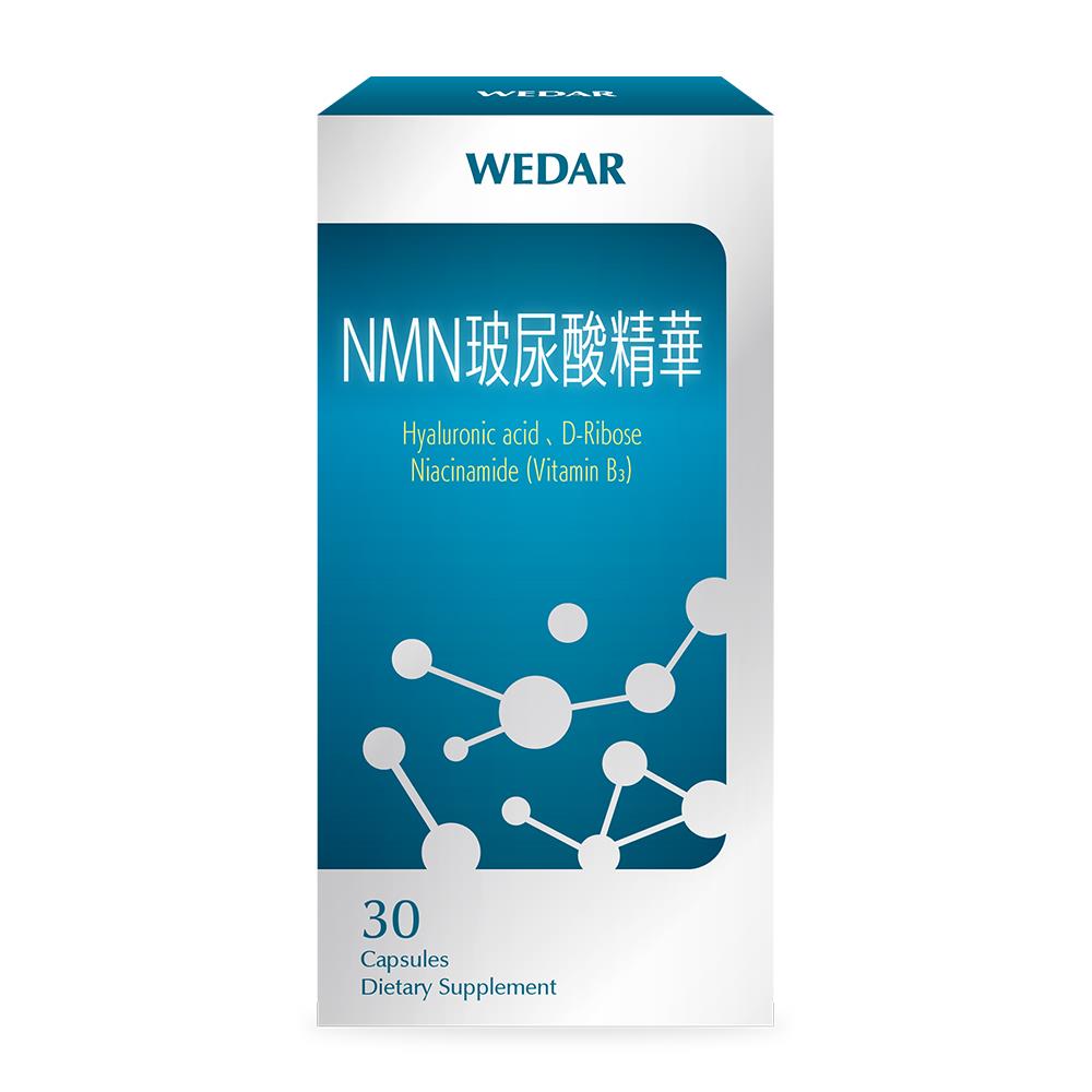WEDAR薇達 NMN玻尿酸精華(30顆/盒) 1盒