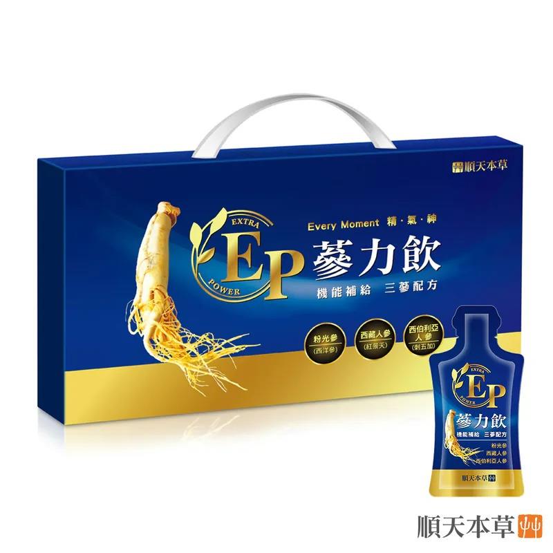 【順天本草】EP 蔘力飲(15入/盒) 精氣神UPUP/低鈉配方