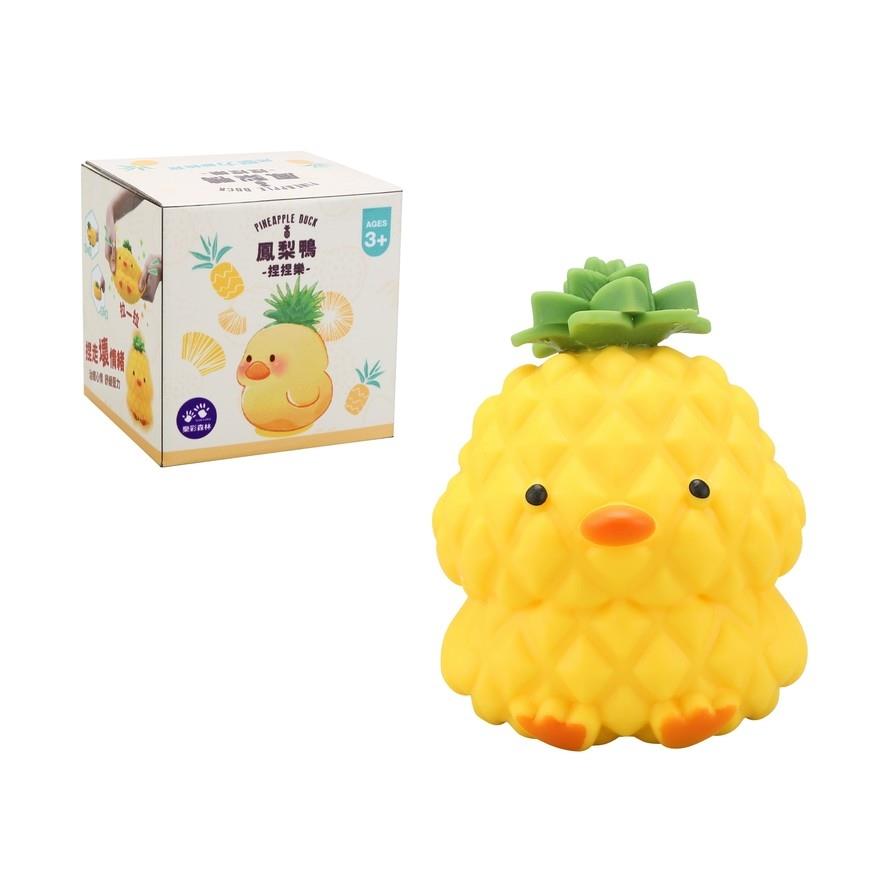 療癒捏捏樂(鳳梨鴨)