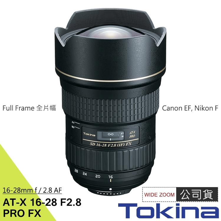 Tokina AT-X 16-28 PRO FX 16-28mm F2.8-