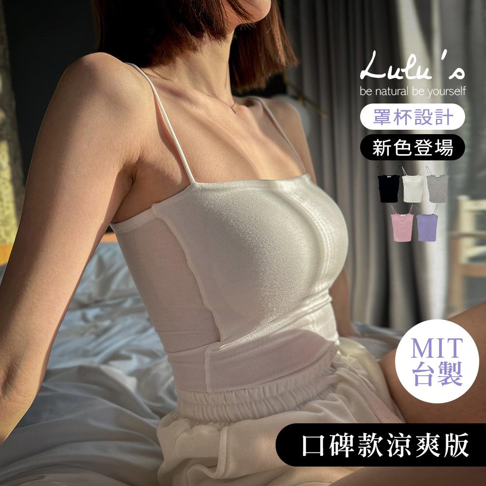 任兩件640/自訂口碑款涼爽版娜美細肩罩杯BRATOP背心S-L５色【A01230050】