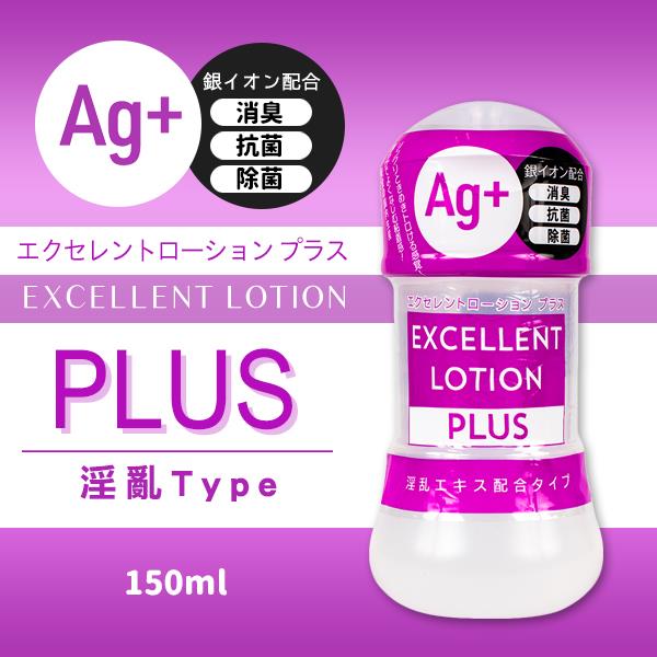 女人情趣-Ag+卓越淫亂潤滑液150ml(紫)