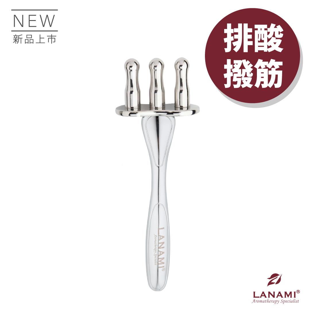 【LANAMI】排酸撥筋好棒棒(2叉/3叉款)
