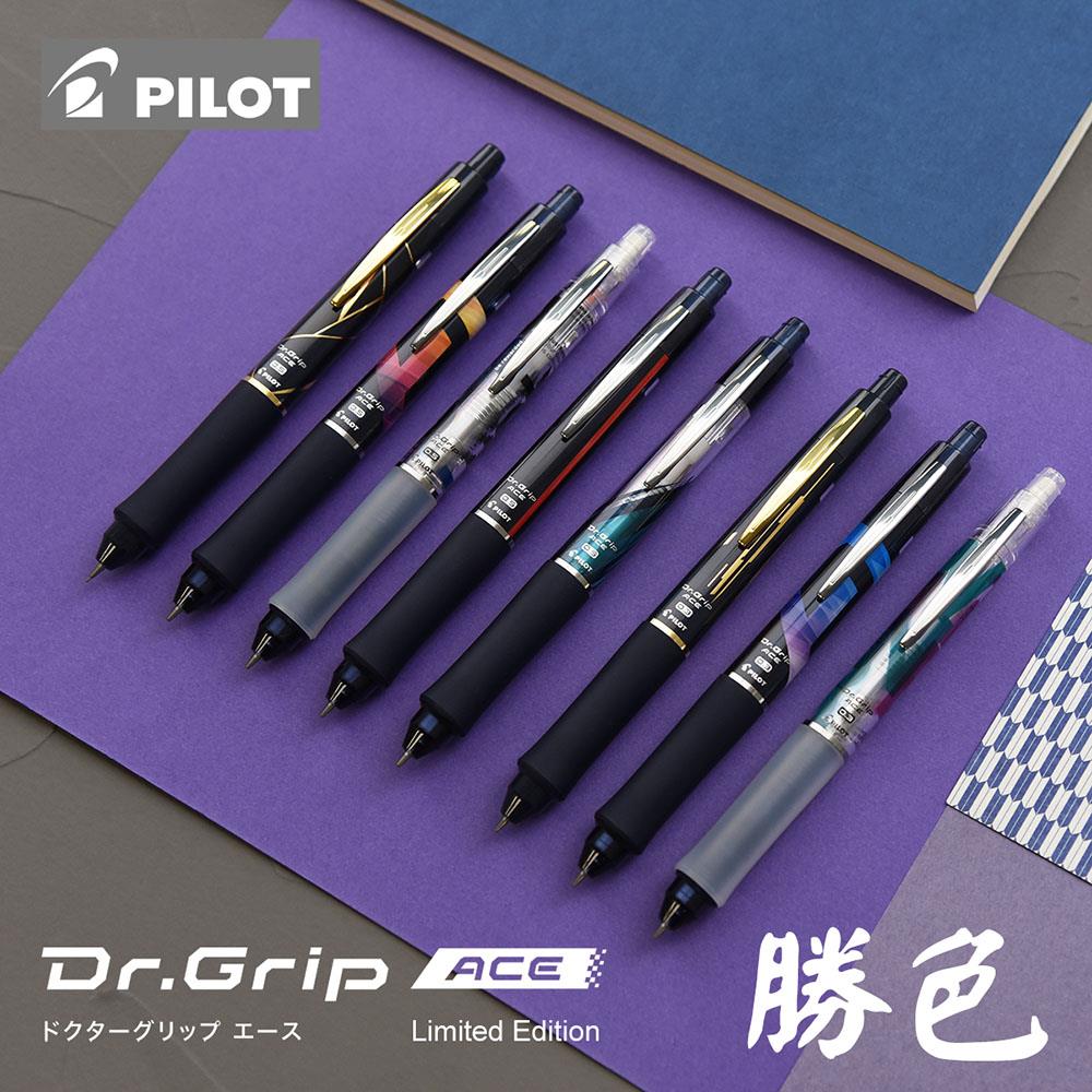百樂PILOT 30週年限定 ACE健握不易斷芯自動鉛筆(0.5)-晚霞/好運/直線/能量