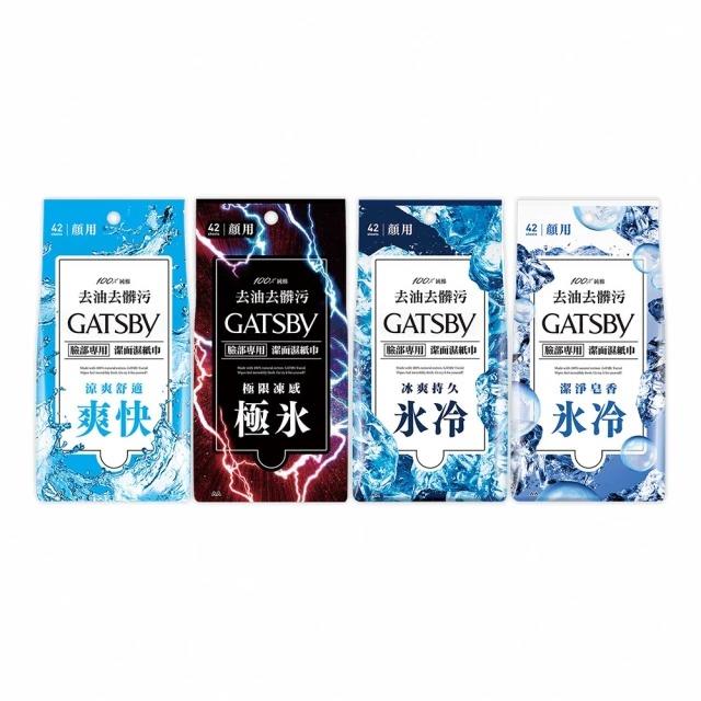 GATSBY潔面濕紙巾-超值包(42張入)
