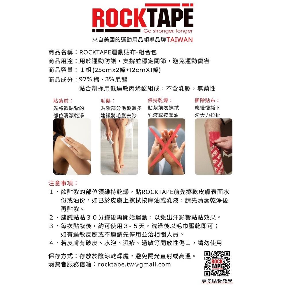 運動貼布組合包（一對）（花色隨機）
