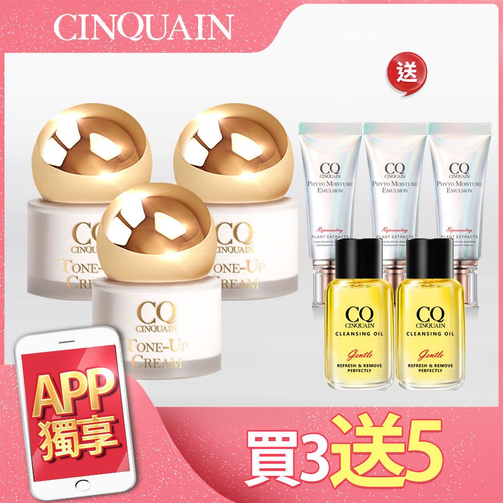 【貴婦美肌組】CQ 活氧青春防曬素顏霜3入送「全能乳(隨身版)3入+卸妝油(隨身版)2入」