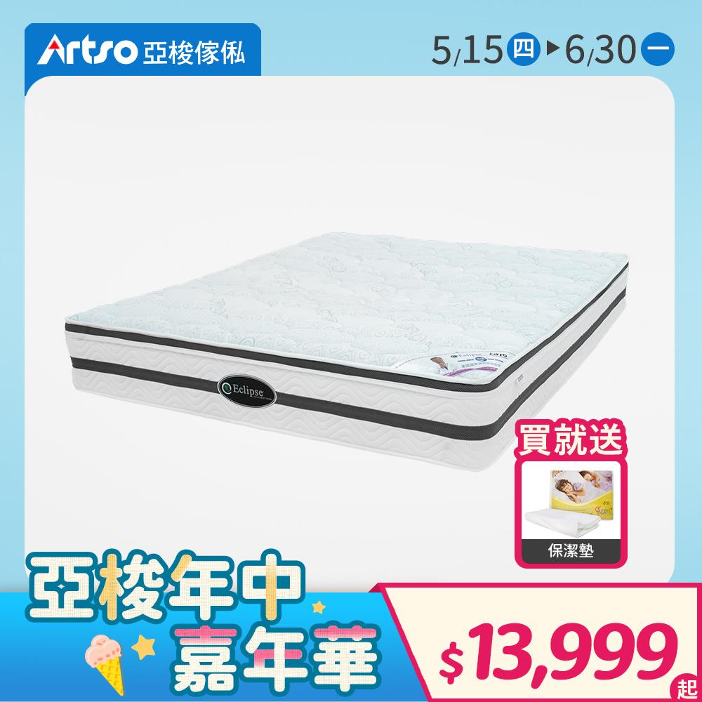 【網路獨家】美國ES伊麗絲-涼感護背床墊
