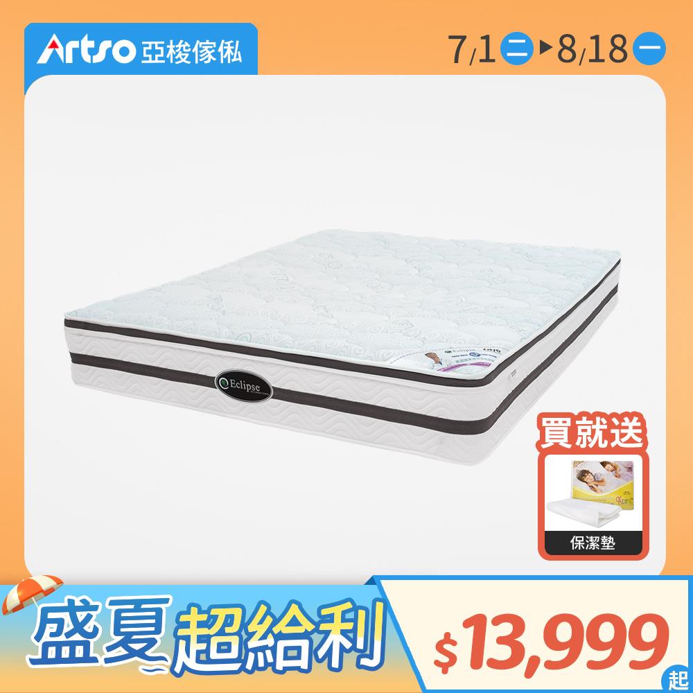 【網路獨家】美國ES伊麗絲-涼感護背床墊