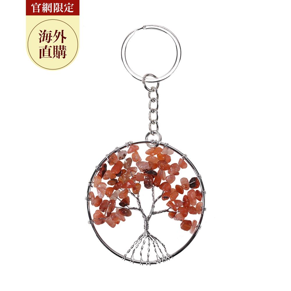【官網限定】七脈輪-生命樹紅瑪瑙鑰匙圈（限海外直購） Key Ring