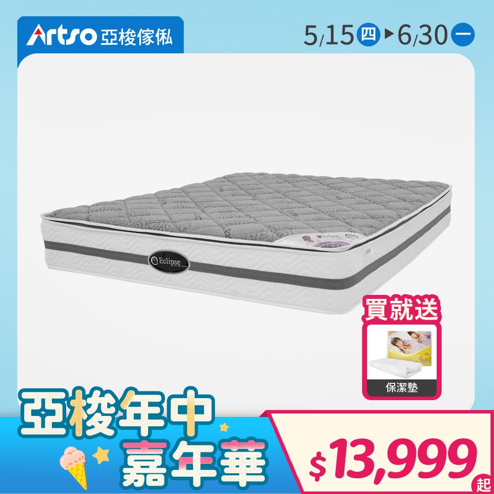 【網路獨家】美國ES伊麗絲-石墨烯護背床墊