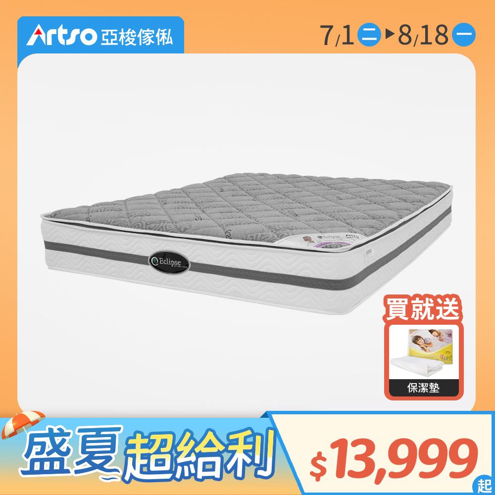 【網路獨家】美國ES伊麗絲-石墨烯護背床墊