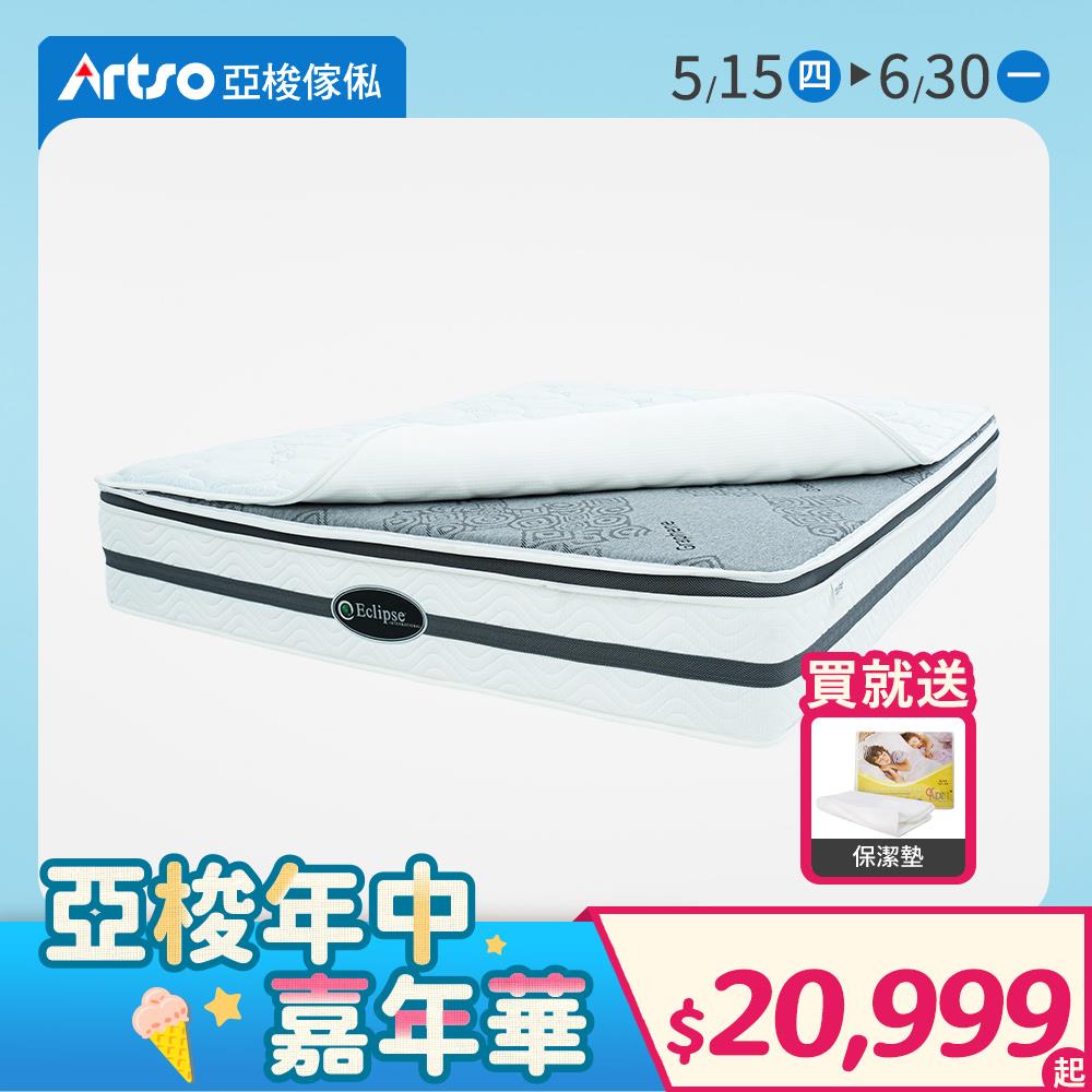 【網路獨家】美國ES伊麗絲-冷暖雙功能護背床墊