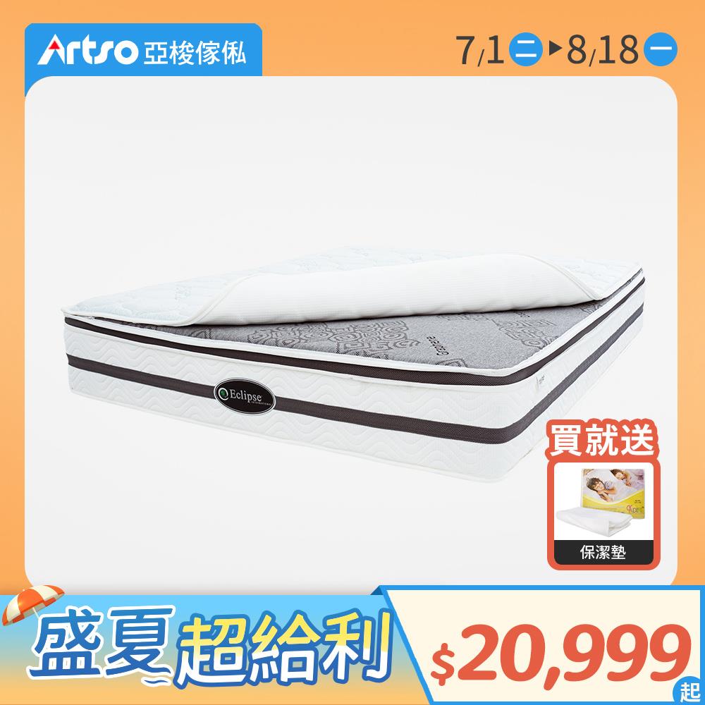 【網路獨家】美國ES伊麗絲-冷暖雙功能護背床墊