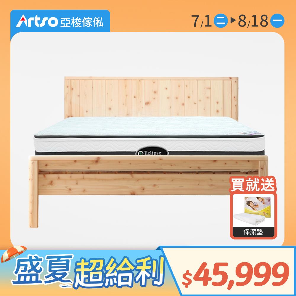 【網路獨家】無垢檜木雙人床+ES伊麗絲涼感雙人護背床墊